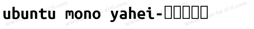 ubuntu mono yahei字体转换